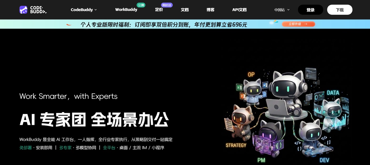 Tencent WorkBuddy Guide: Installation, Skills, Expert Agents, and Automation