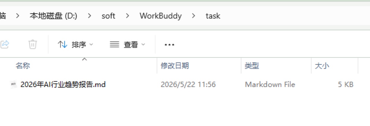 Locally generated result file