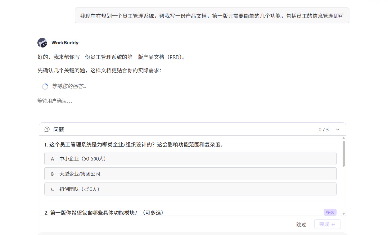 Product document generation process