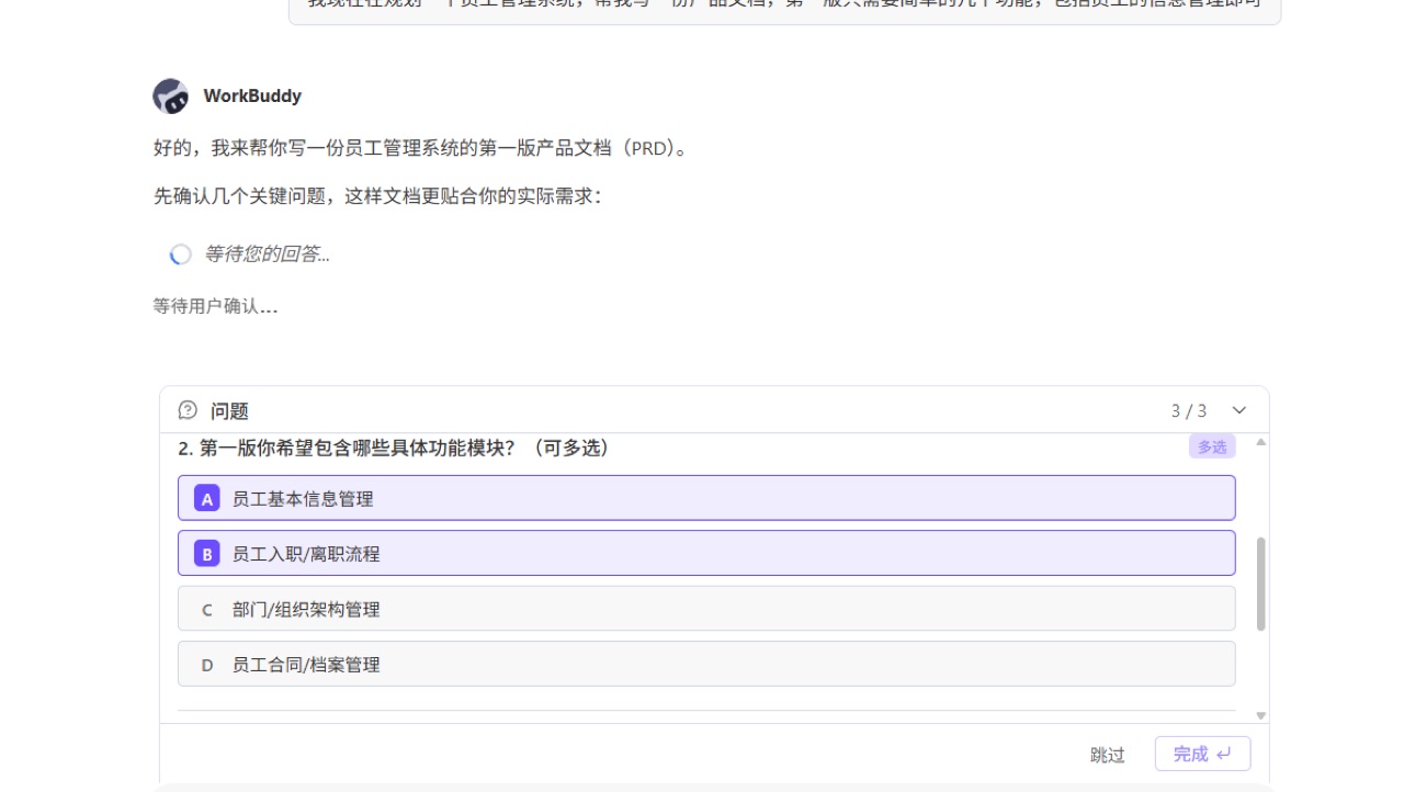 Generated product document preview