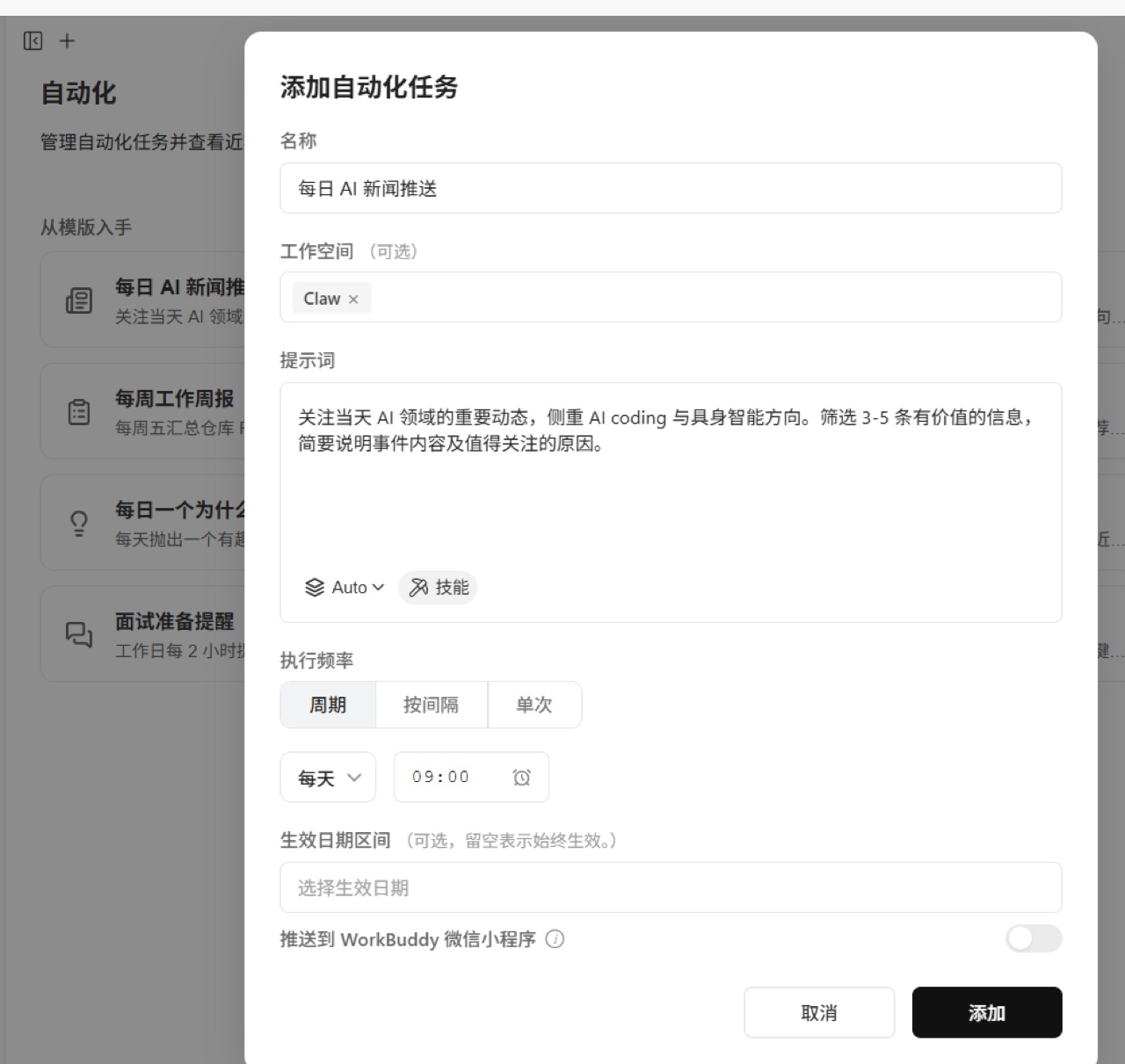 Filling in automation task settings